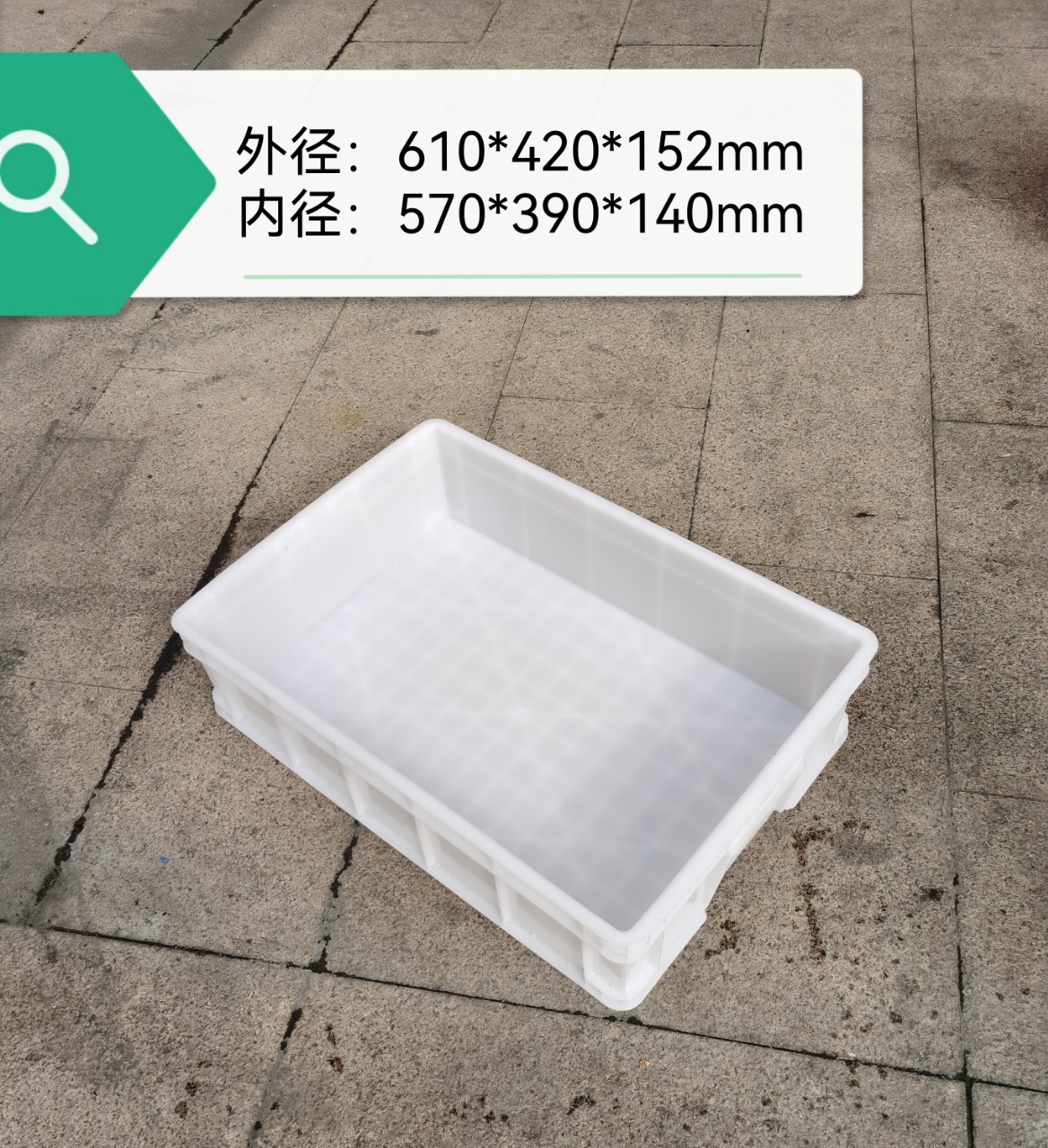 长方形白色面包箱塑料周转箱加厚胶筐内径575*390*140mm