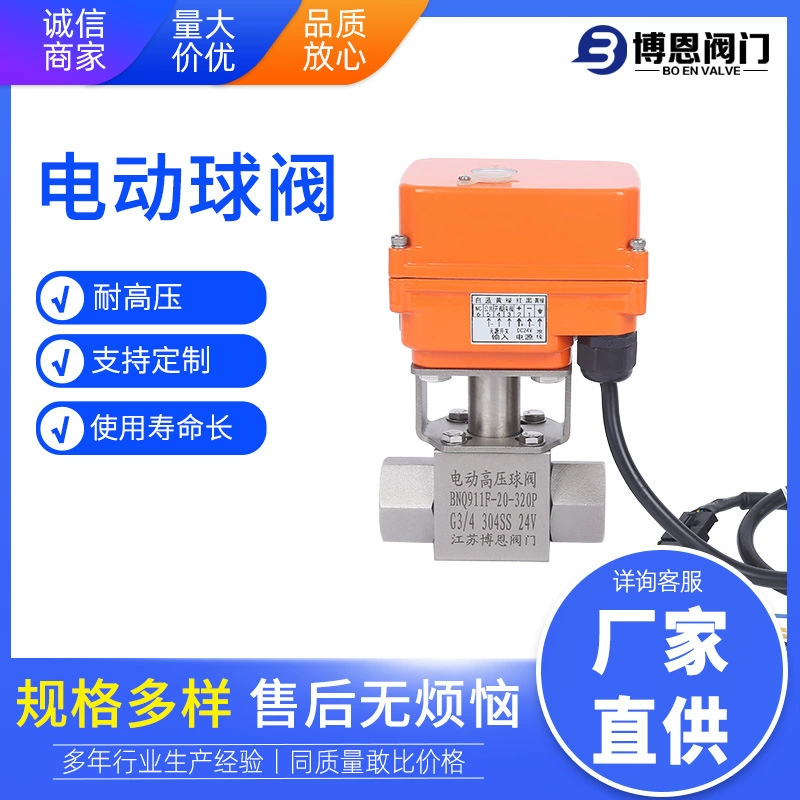 Электрический шаровой кран 220 В двухлинейный нормально закрытый нормально открытый переключатель электрического шарового крана Электрический шаровой кран из нержавеющей стали