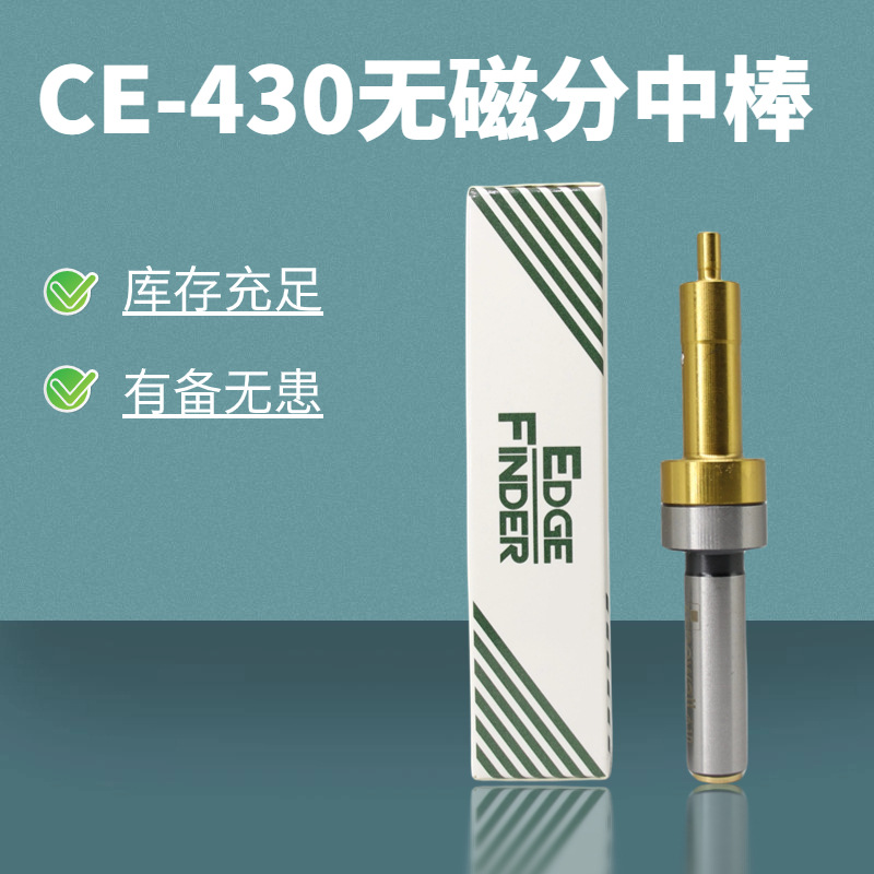 台湾品质nuohai分中棒无磁分中棒无磁寻边器寻边器 陶瓷分中棒