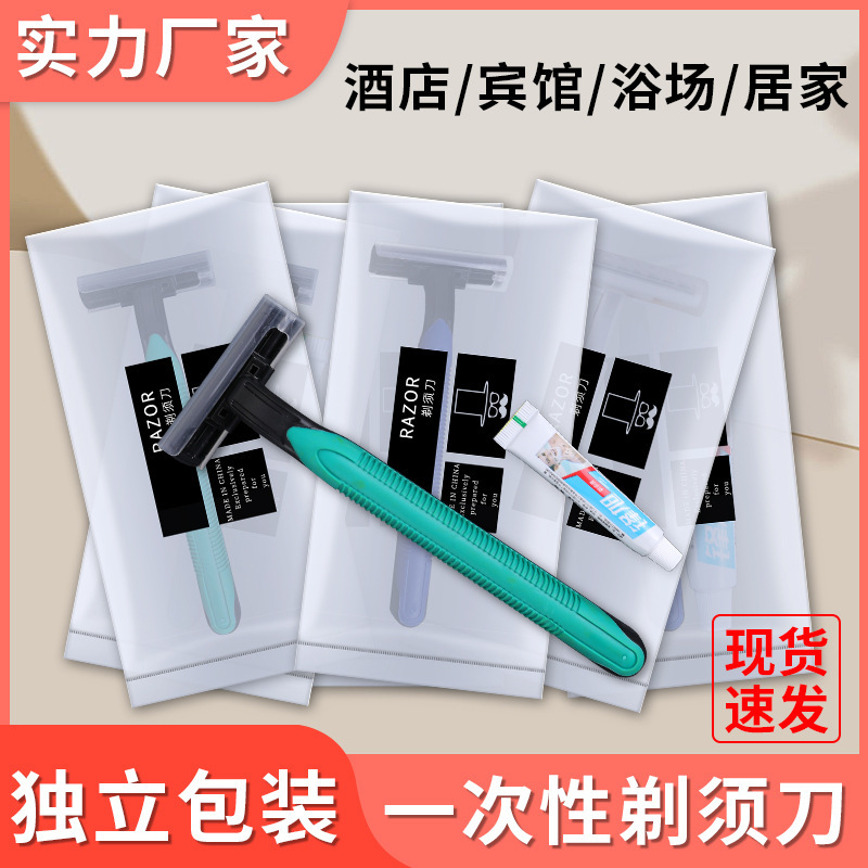 Hotel Disposable Razor Hotel Bathroom Manual Razor Razor Travel Set Toiletries Wholesale
