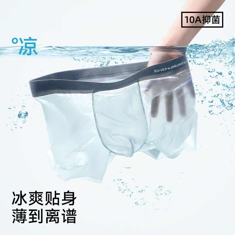 Summer Ultra-Thin Quick-Drying Men's Ice Silk Underwear 95% Cotton Crotch 10A Breathable Antibacterial Seamless Men's Boxer Briefs