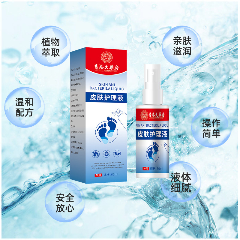 香港大药房皮肤护理液足部护理喷雾臭脚汗脚喷剂草本萃取厂家直发|undefined