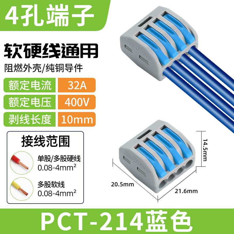 PCT-214 블루