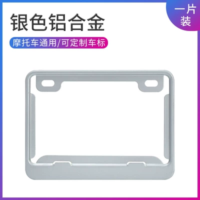plate holder Diamond license plate protection | Nömrə qabı - motorcycle-aluminum-alloy-hollow-no-word-silver
