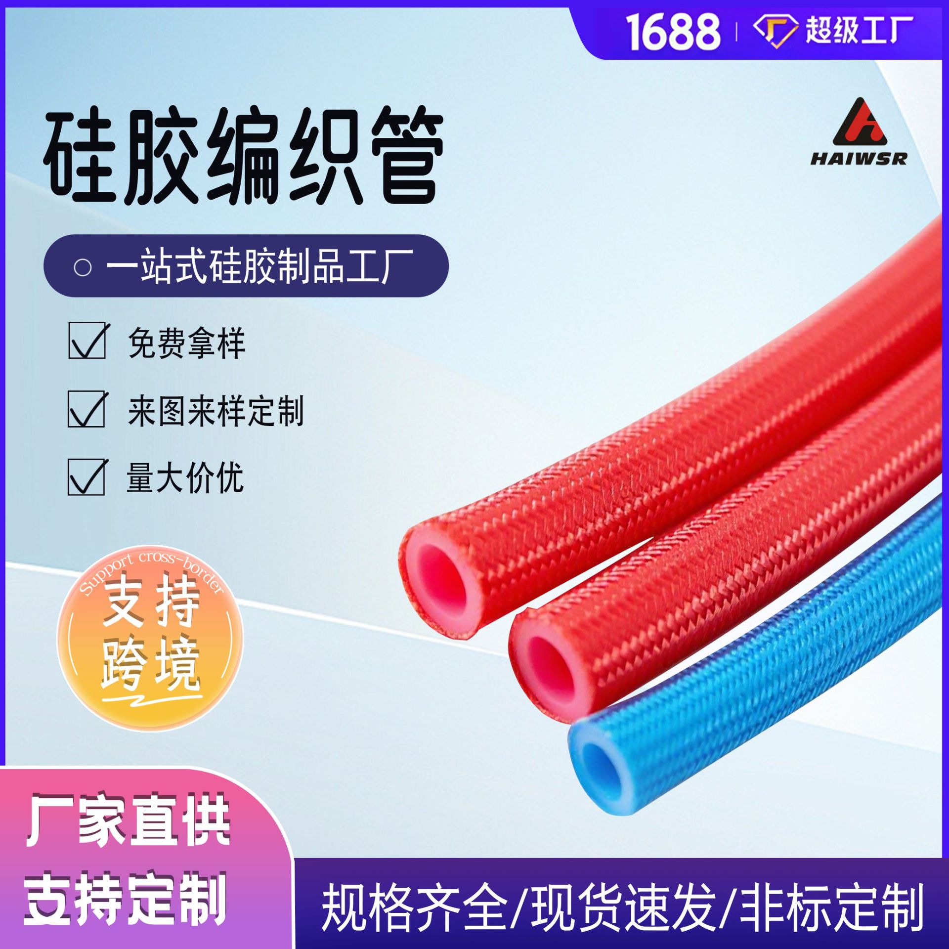 硅橡胶透明网纹管 高抗撕抗压氧机硅胶管 食品级编织硅胶管批发