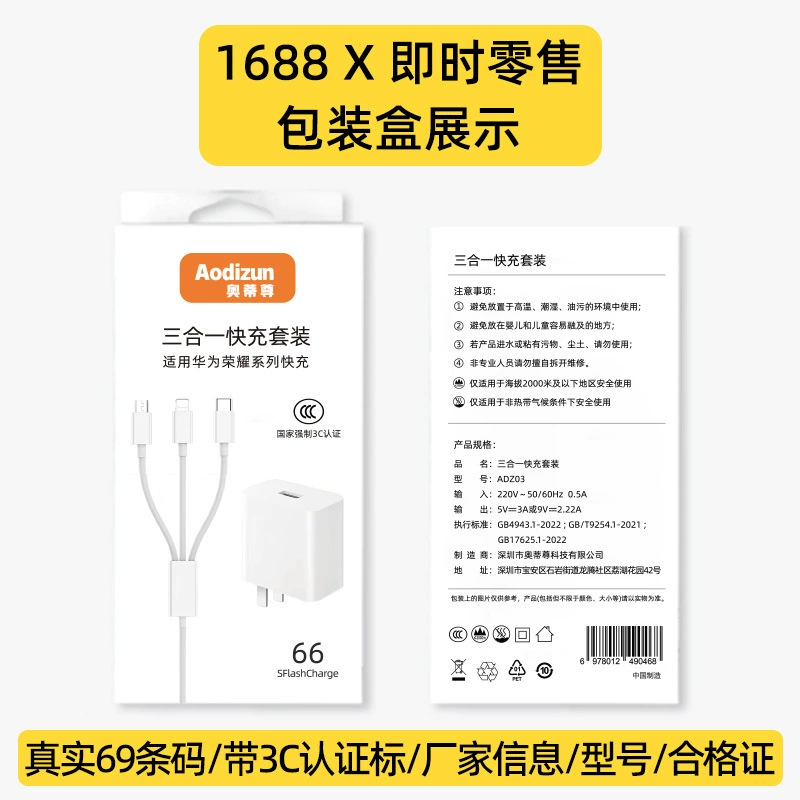 Charger charging, universal set, three-in-one, 100W