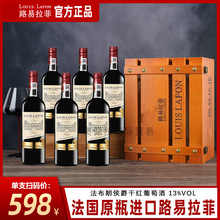 ����·������LOUIS LAFON�t������ԭƿԭ�b�ɼt���ѾƶY���b�ͶY