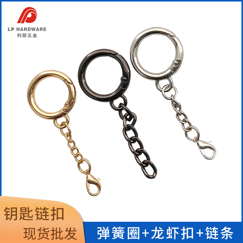 Keychain accessories: figure-eight clasp, DIY key ring with chain, lobster clasp, metal keychain, doll hanging clasp