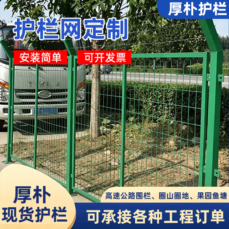 双边丝护栏网高速公路护栏铁丝网框架护栏户外果园工程浸塑围栏网