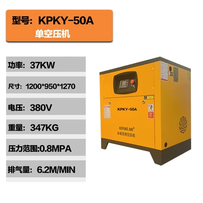 Energy-Saving Air Pump Air Compressor – Hava kompressorları - 37kw-air-compressor