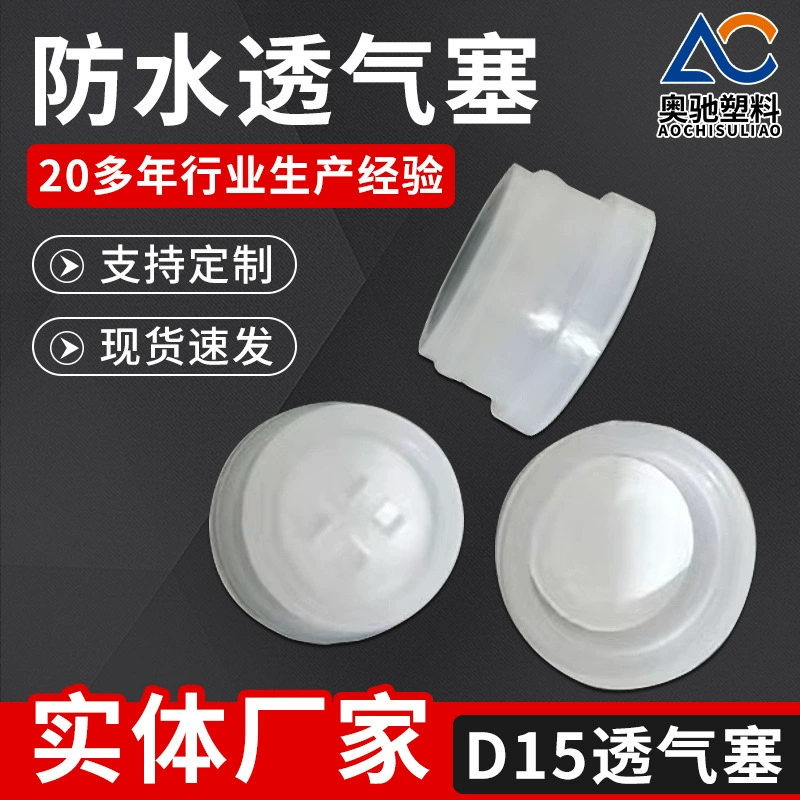 Пластиковое ведро дышащий клапан водонепроницаемый дышащий клапан Универсальный дышащий клапан ферментация химических удобрений дышащее отверстие