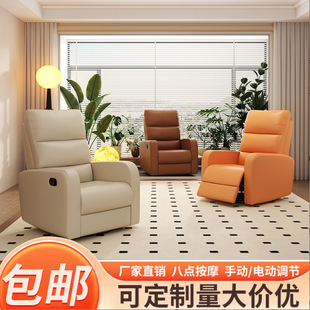 first-class space sofa cabin single-person living room reclining multifunctional sofa lazy manicure beauty rotating massage chair