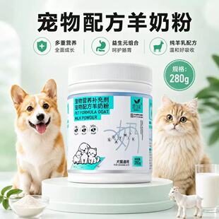 2026 dog & cat universal goat milk powder recommendation | hypoallergenic & easy to digest, a must-have for the 618 weaning season