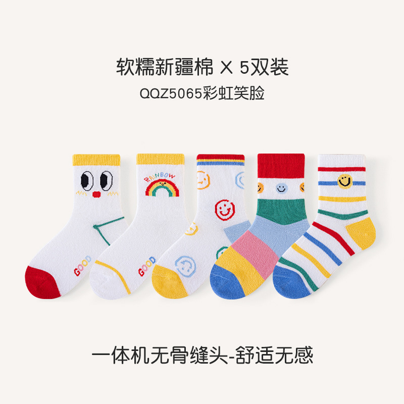 무지개 웃는 얼굴(원피스 솔기 없음)