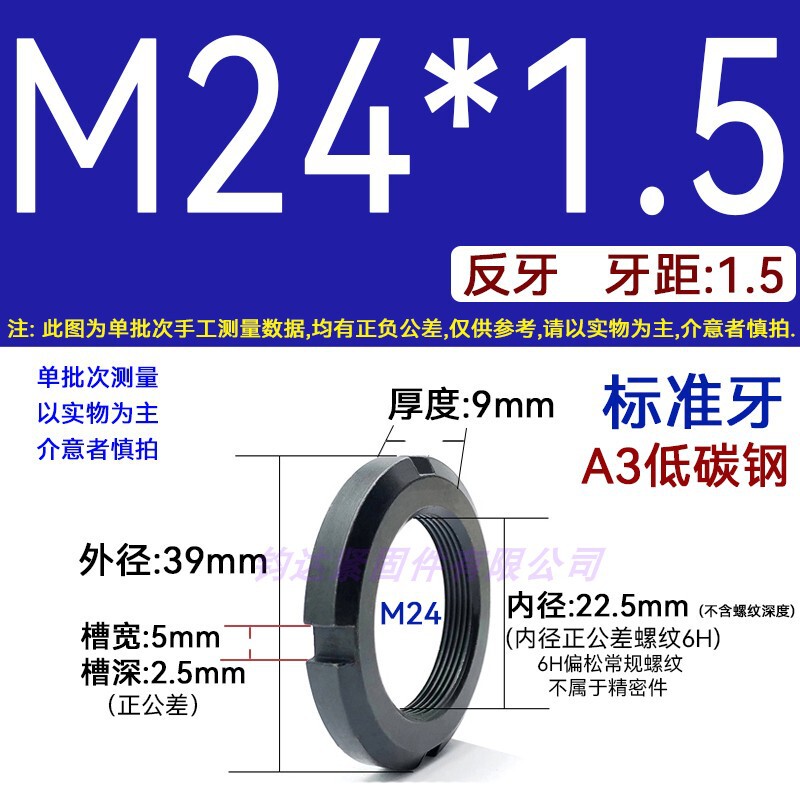 国標丸ナット止め溝入れロックナット元型ロックメス太い歯の細い歯の反歯1.5四溝とキャップ812|undefined