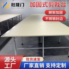 衣料品工場用ステンレス製裁断台、裁断作業台、衣料品工場作業台、組み合わせ式布地裁断専用