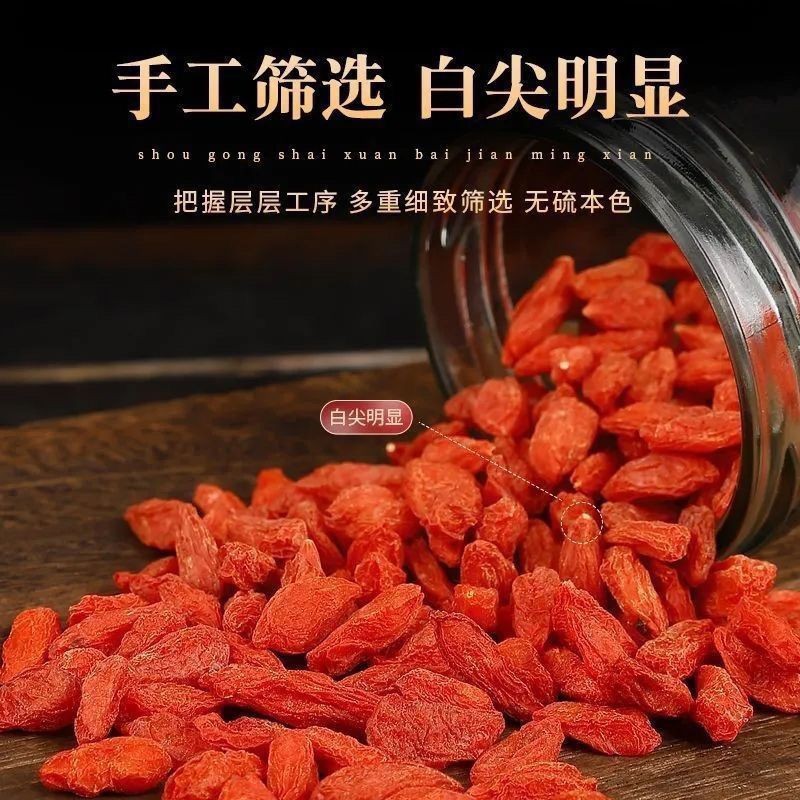 宁夏枸杞头茬大颗粒红枸杞茶泡水男人苟杞干泡酒批发