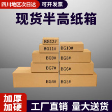 三层加硬快递纸箱邮政小盒子打包箱子物流小箱加硬防压加硬包装箱