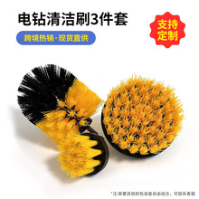 加工三件套电钻工具刷缝隙汽车抛光刷头清洁刷圆盘毛刷电动批发