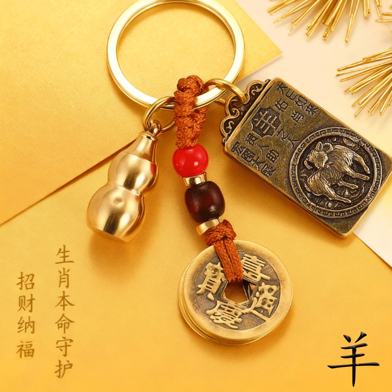 {양} 십이지 카드 + 오제 동전 + 조롱박 [무료 진사]