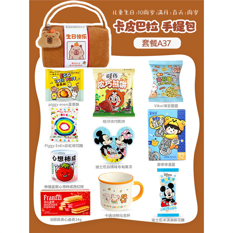 儿童生日伴手礼十岁周岁幼儿园全班宝宝宴满月百天礼品袋提包|undefined