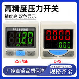 SMC型数显压力表开关ZSE30AF真空负压表ISE正气压DPSN1电子数字NL
