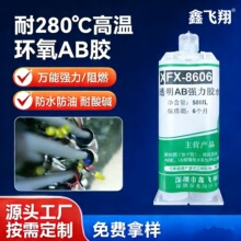 �h����֬AB�z ͸��������� ճ�մ����ϲ��P�ľ�^����ʯ��ab�zˮ