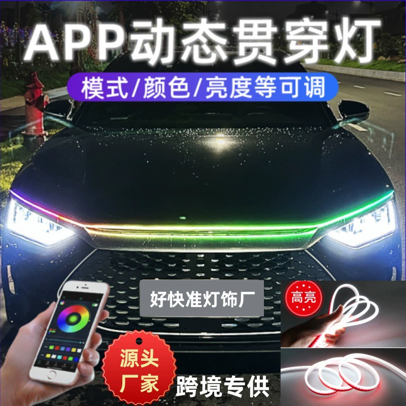 Декоративные дневные ходовые огни APP Symphony для капота автомобиля, модифицированные динамические атмосферные огни с эффектом протекания от производителя