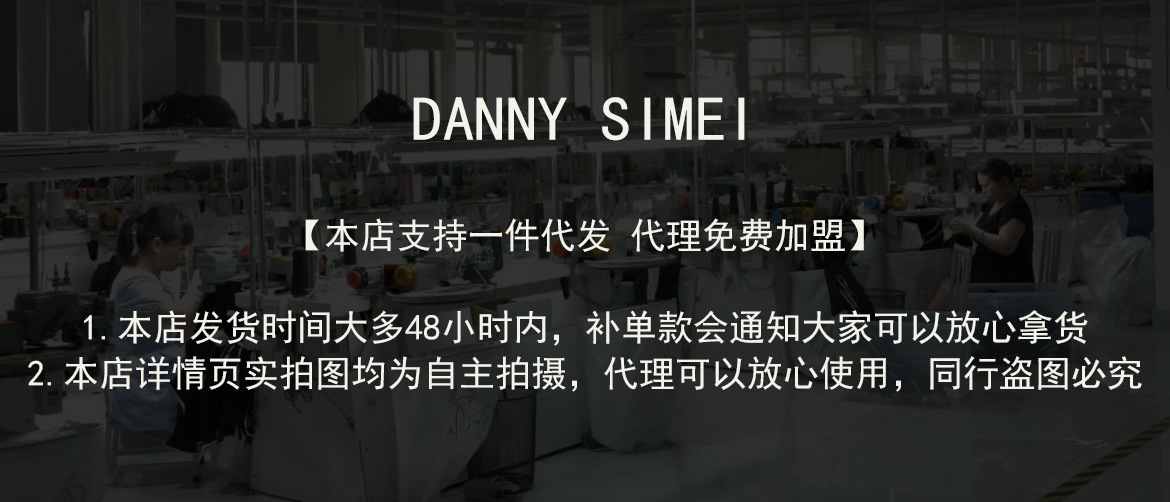 本店支持一件代发 代理免费加盟