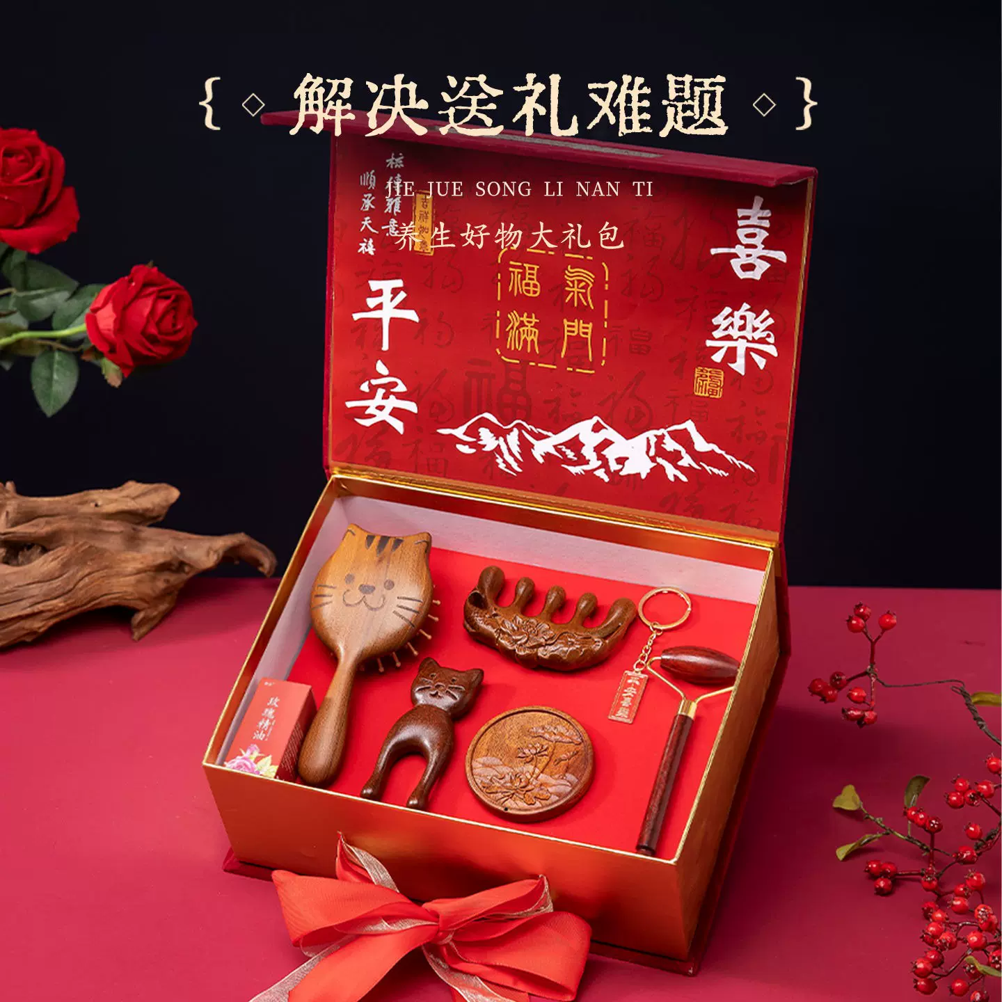 中秋节礼物檀木养生梳子礼盒按摩木梳套装结婚送闺蜜伴手礼生日女