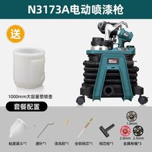 新款专业电动喷漆枪乳胶漆油漆喷涂工具家用小型喷枪喷涂料机喷漆