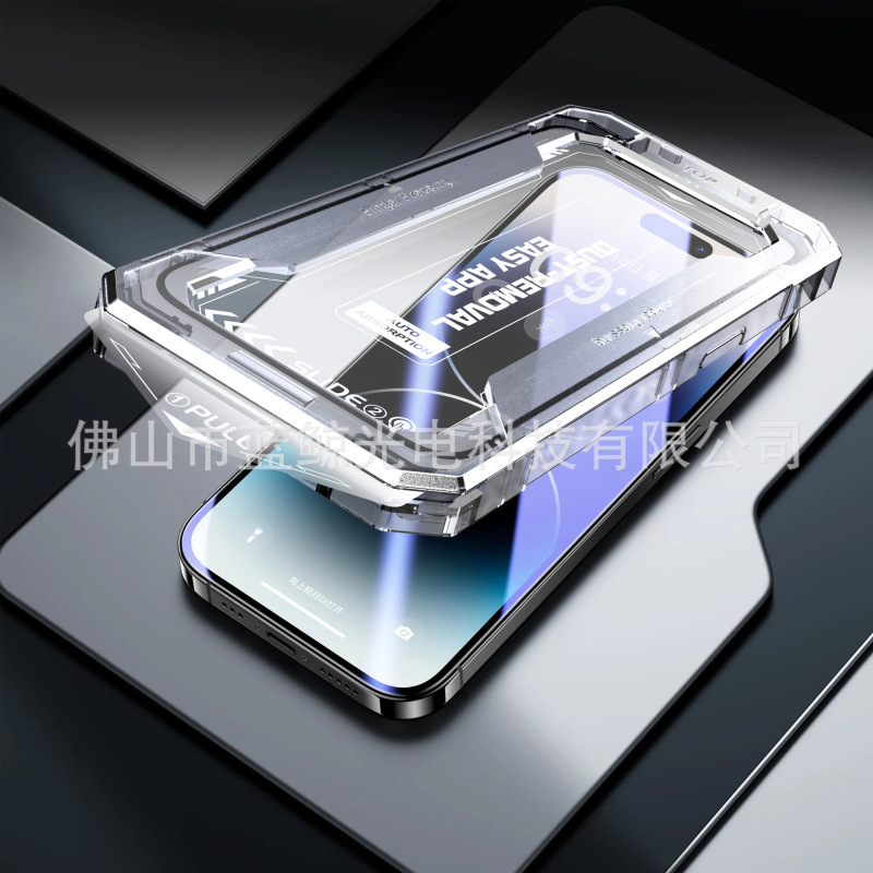 Apple 17強化ガラスフィルム、防塵キャビン、即貼り付けボックス、iPhone16promax高精細覗き見防止携帯電話保護フィルムに適用|undefined
