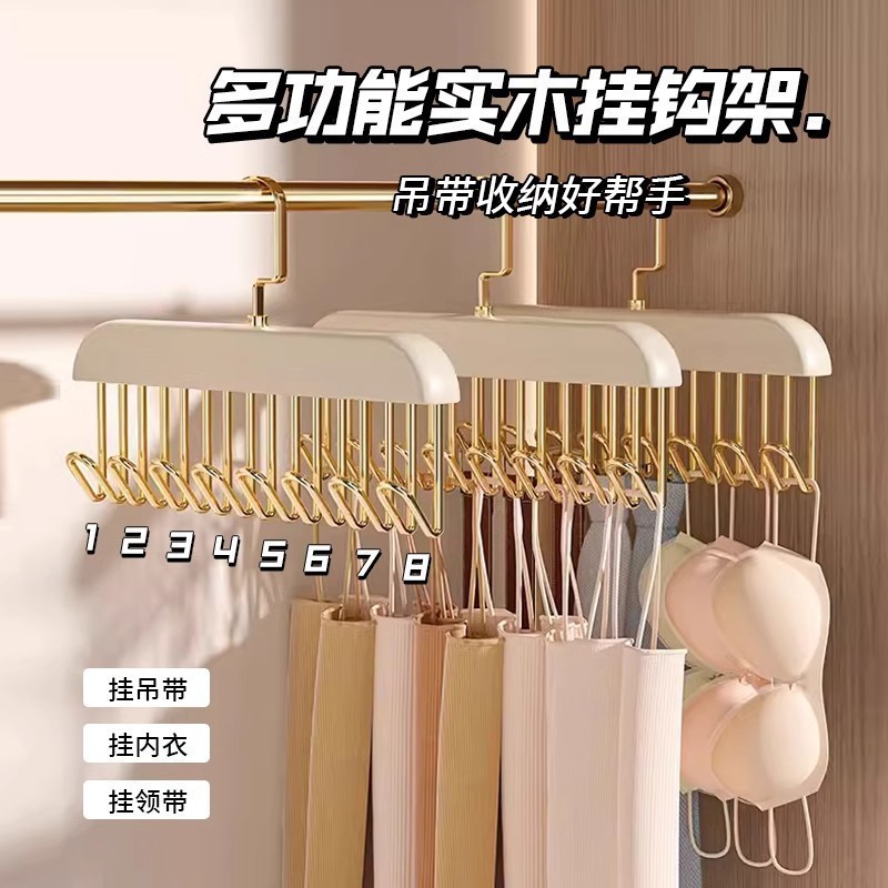 木质吊带衣架多功能内衣背心收纳神器家用宿舍实木挂钩波浪晾衣架|undefined