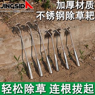 Multifunctional Stainless Steel Weeding Tool, New Weeding Tool, Gardening Rake, Agricultural Hand-Held Soil Loosening Wild Vegetables