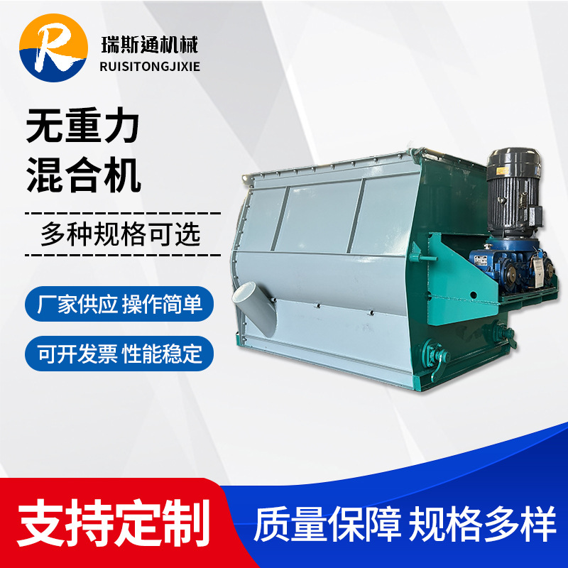 5方双轴无重力搅拌机砂浆石膏粉耐火材料混料机桨叶式粉体搅拌机