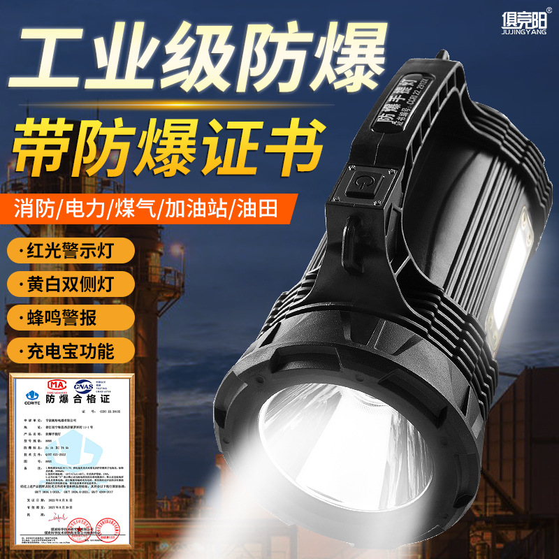 防爆探照灯户外警示灯手提式可充电超长续航手电筒工业仓库专用