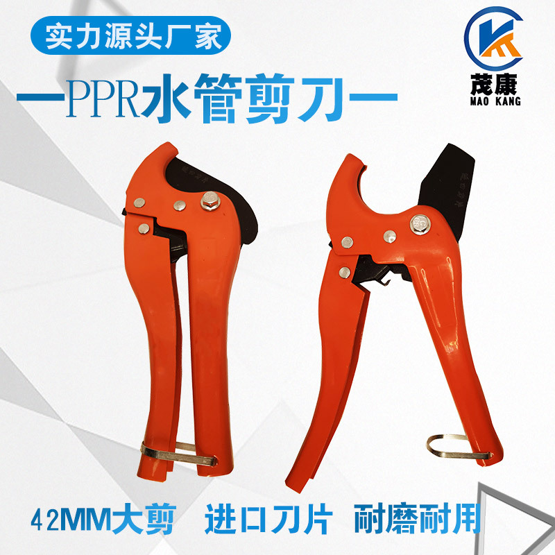 批发PPR水管剪 PVC PE PPR快剪42黄色白色橙色外贸剪ppr管子剪刀