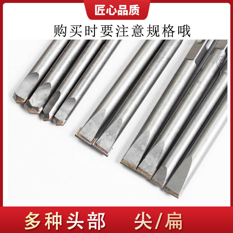3YV5电锤合金凿子六角柄方柄电镐铲头混凝土开槽铲墙王尖扁铲镐头