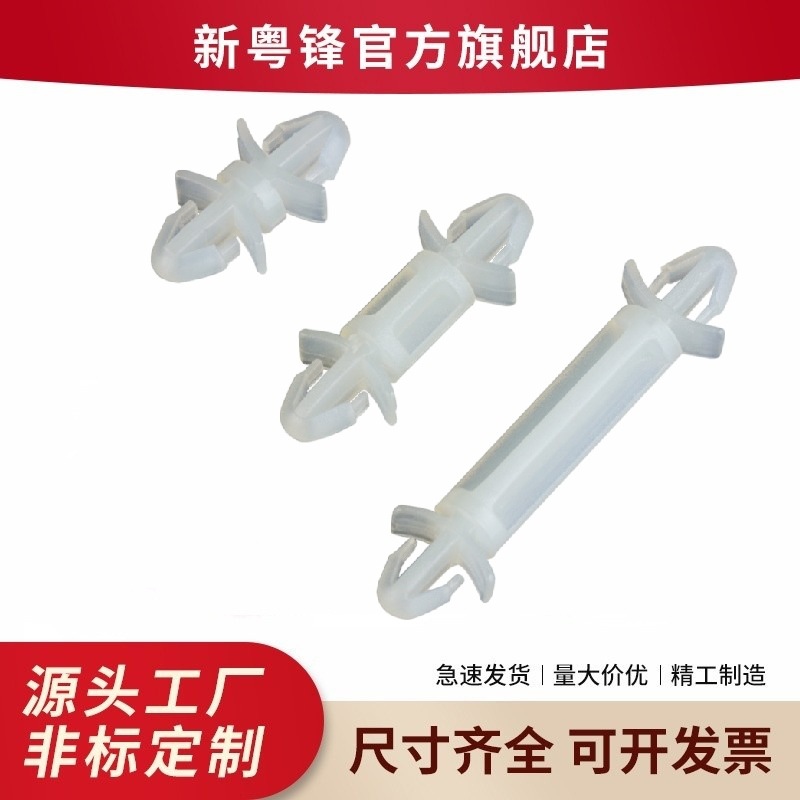 现货PA66双头尼龙间隔柱 PC板隔离柱 扣式绝缘柱飞机型塑料支撑柱