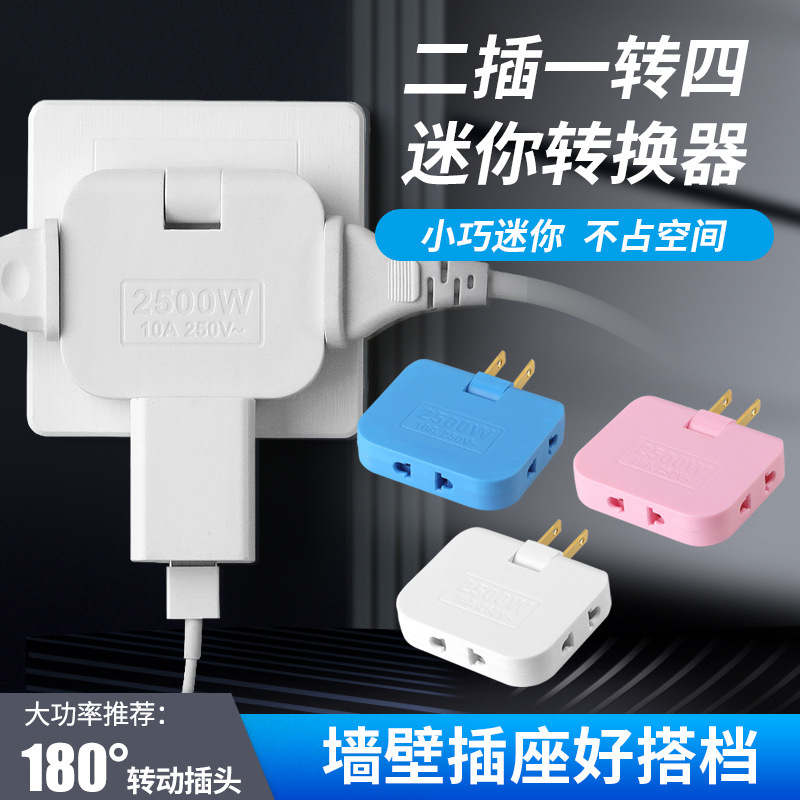 Enchufe de comercio exterior estándar de EE.UU. para enchufe de conversión transfronteriza 180 grados de rotación 2 a 6 convertidor de cobre puro de alimentación estándar europeo
