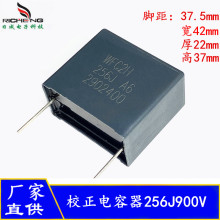 ȫϵ�й���У����� 25UF 256J900V �_��37.5mm ���ٻ���Ĥ�����