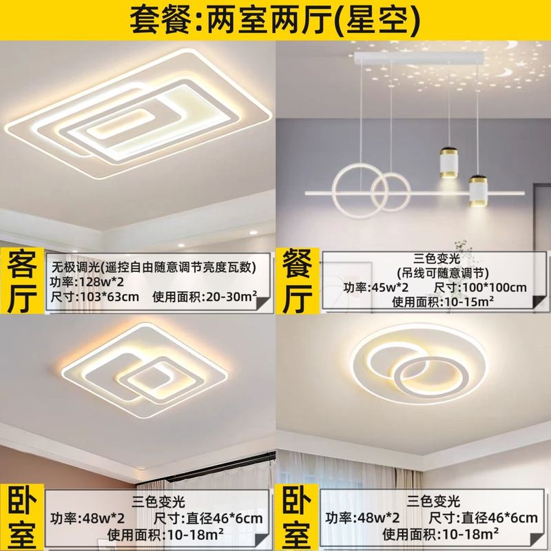 中山灯具2025新款简约客厅灯卧室灯吸顶灯套餐厂家直销一件直发|undefined
