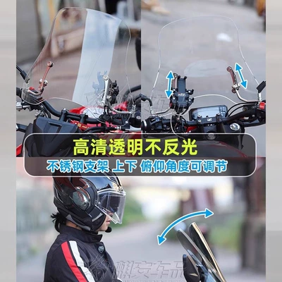 Front Windshield, Motorcycle | Motorcycle front windshield