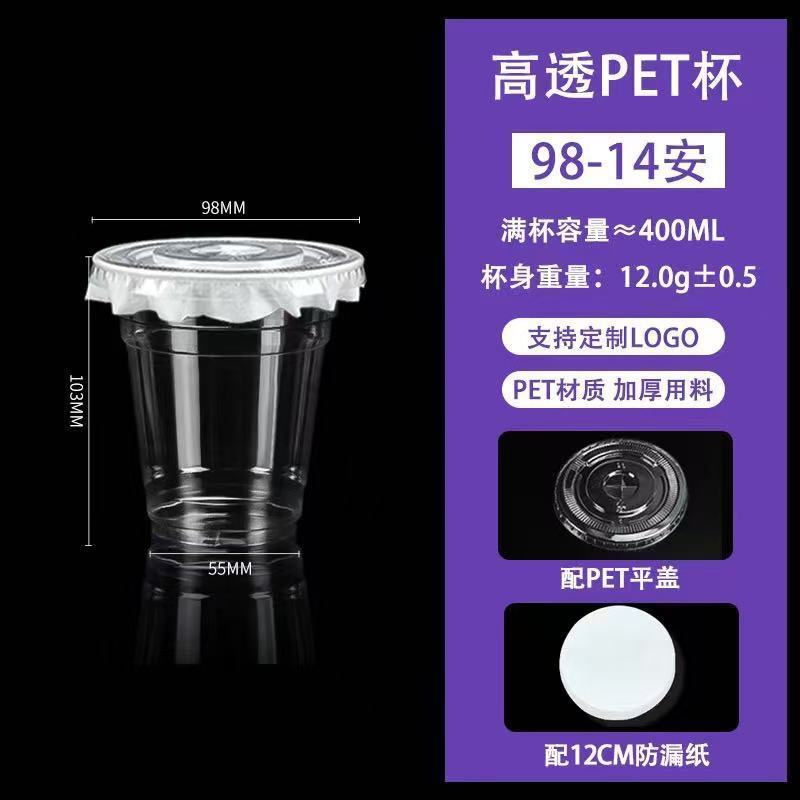 奶茶杯子一次性冷饮咖啡杯带盖塑料饮料品橙果汁绿豆沙杯打包摆摊|undefined