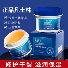 Vaseline Moisturizing Cream for Dry Cracks, Hydrating Moisturizer Vaseline Skin Cream