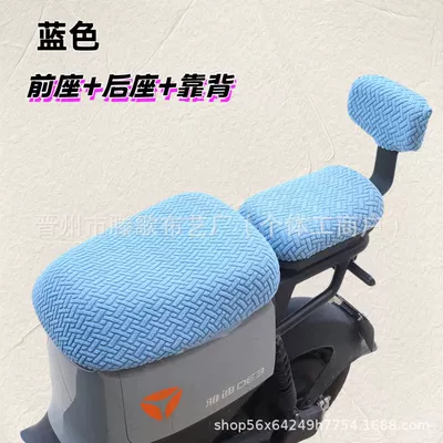 Sun Protection Seat Cushion Cover One – Electric car cushion - blue-front-seat-rear-seat-backrest