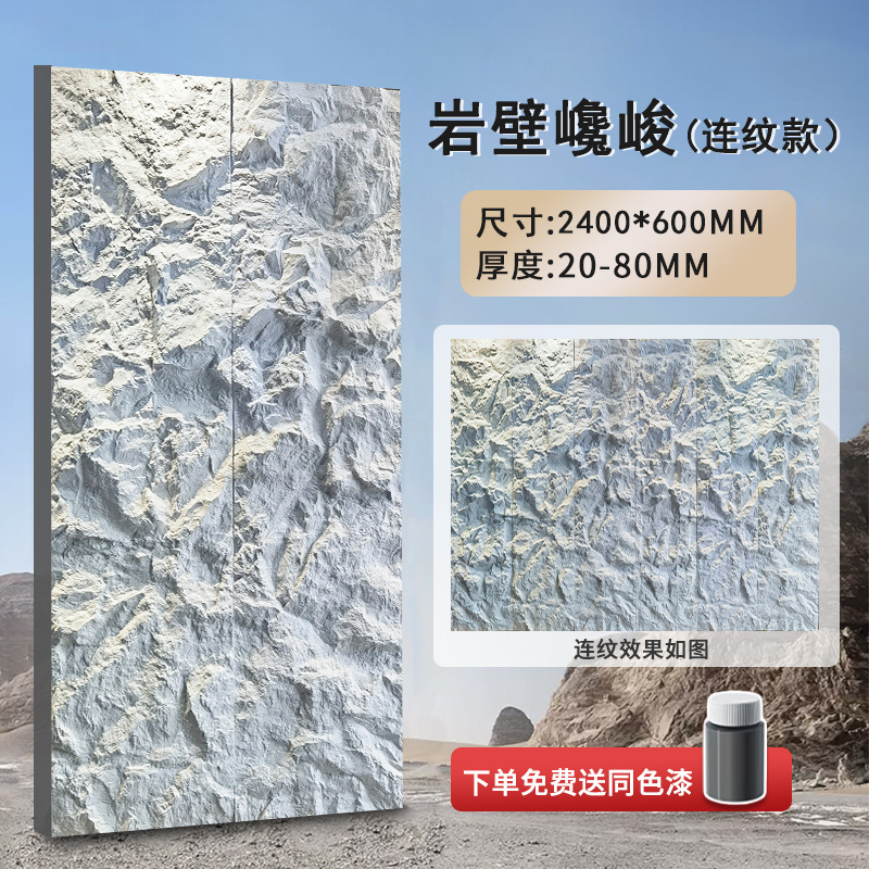 Рот из искусственной каменной стены (с рисунком) 600х2400мм