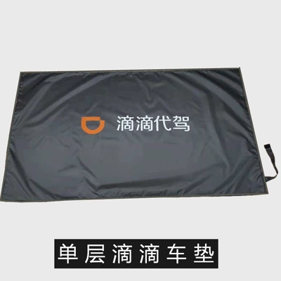 ~Didi Ride-Hailing Trunk Mat New Single-Layer and Double-Layer Ride-Hailing Seat Cover Trunk Pad Cloth for Drivers (Trunk Mat) - single-layer-mat-in-dark-gray-didi-todays-super-low-price-default-item-todays-super-low-price