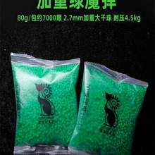 加强版乳白磨砂水弹均匀加重水弹磨砂弹高硬度吸水珠夏猫磨砂弹跨