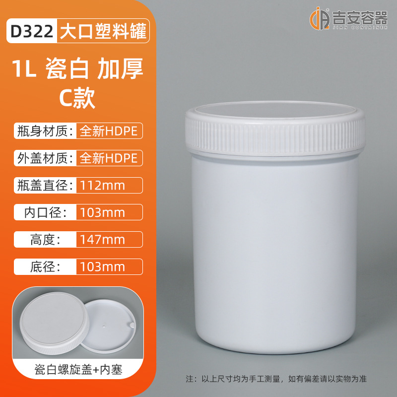 1L��ī�� 1��������Ϲ� īˮƿ ����������ǰ׺�ɫ1000MLԲ����